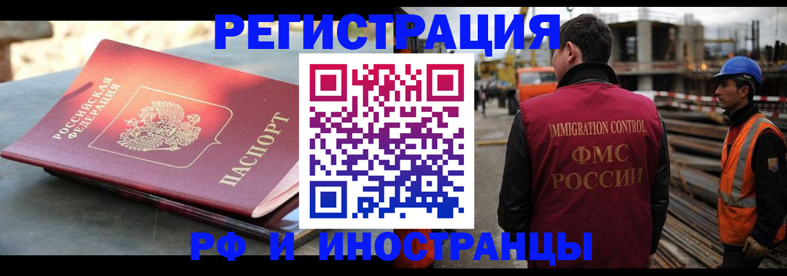 прописка в квартире в Темрюке