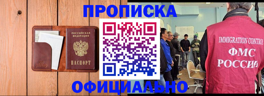 временная регистрация для школы в Темрюке