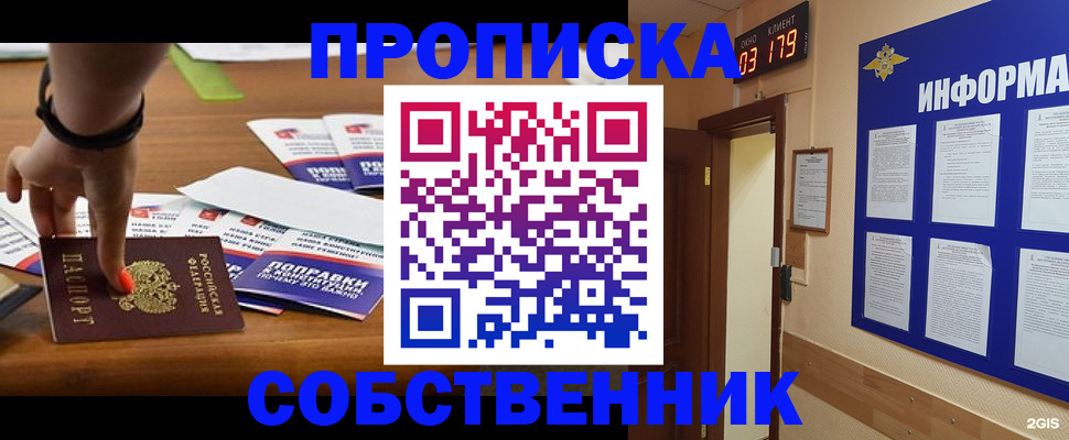 миграционный учет в Темрюке