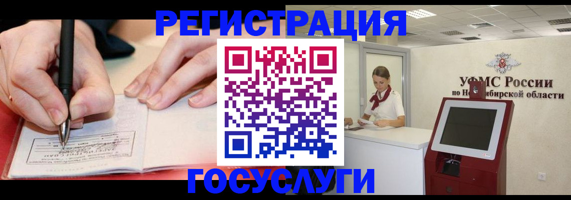 прописка штамп в Темрюке