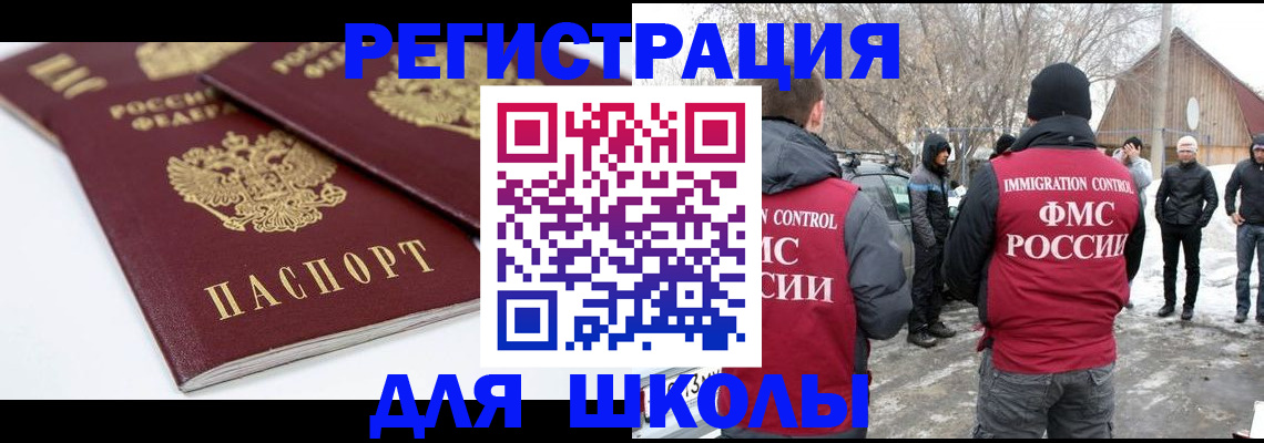 прописка гарантия в Темрюке