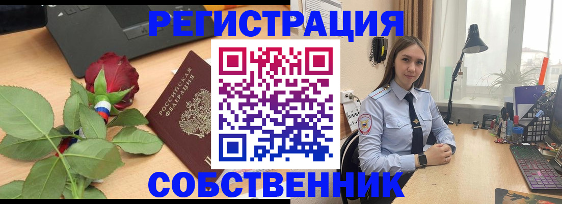 прописка штамп в Темрюке